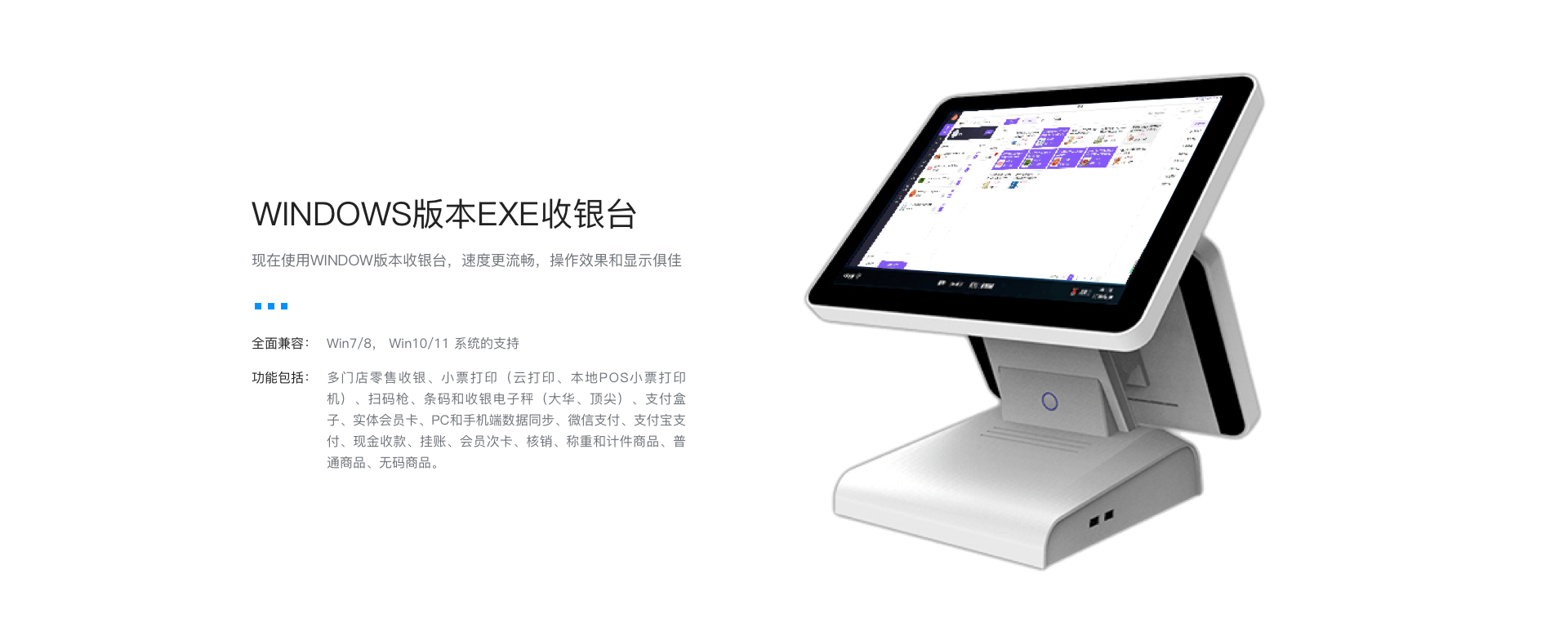 新零售连锁多门店版