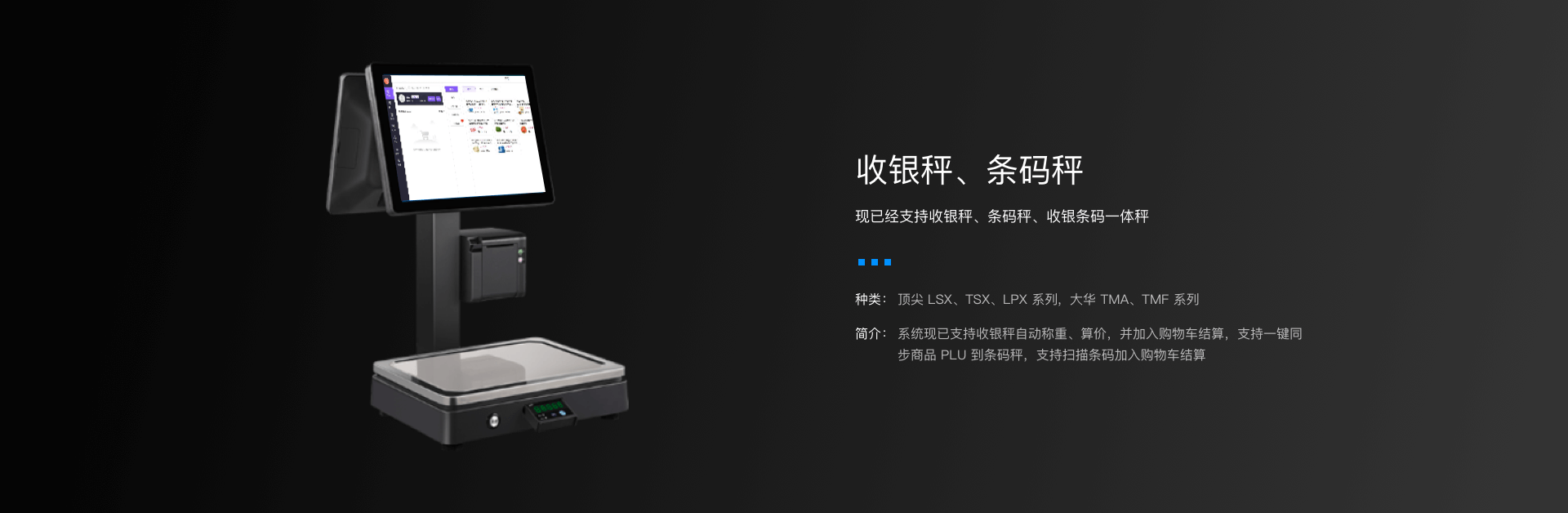 新零售连锁多门店版