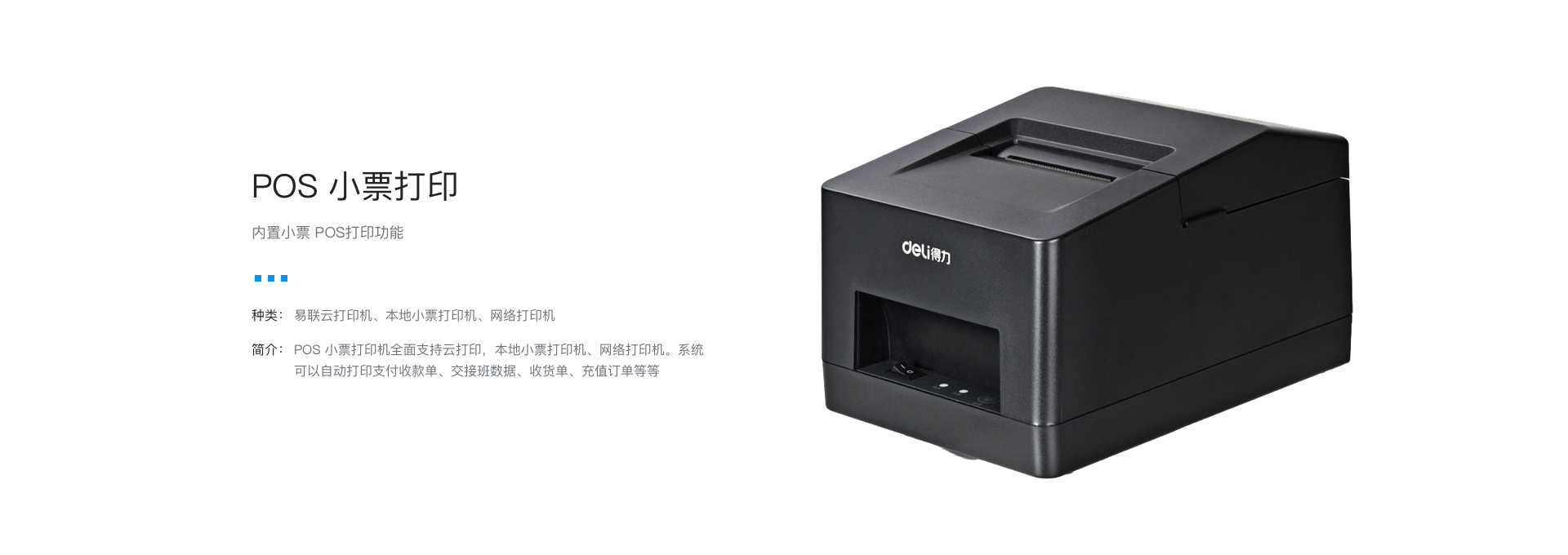 新零售连锁多门店版