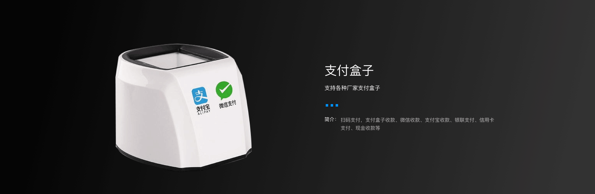 新零售连锁多门店版