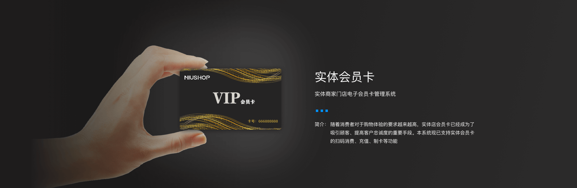 新零售连锁多门店版