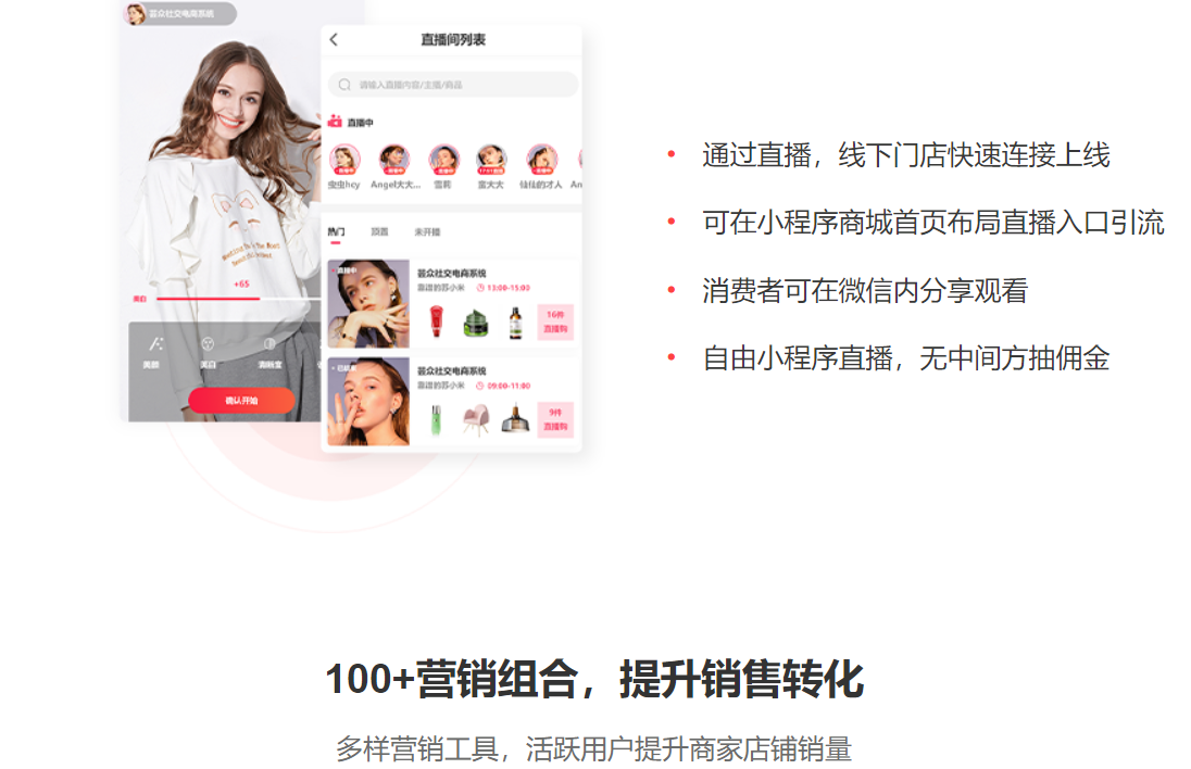 单商户基础版——非源码交付