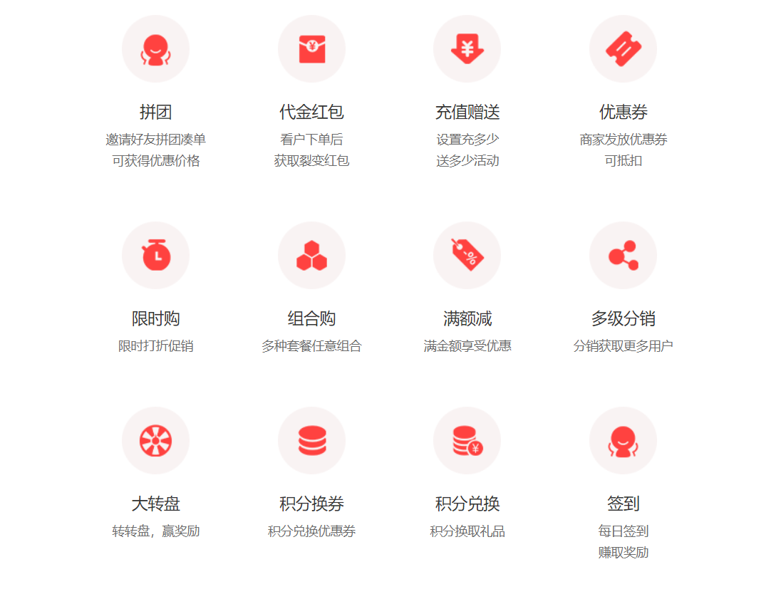 单商户基础版——非源码交付